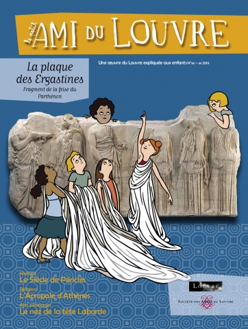 La frise des Ergastines