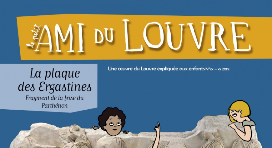 La frise des Ergastines